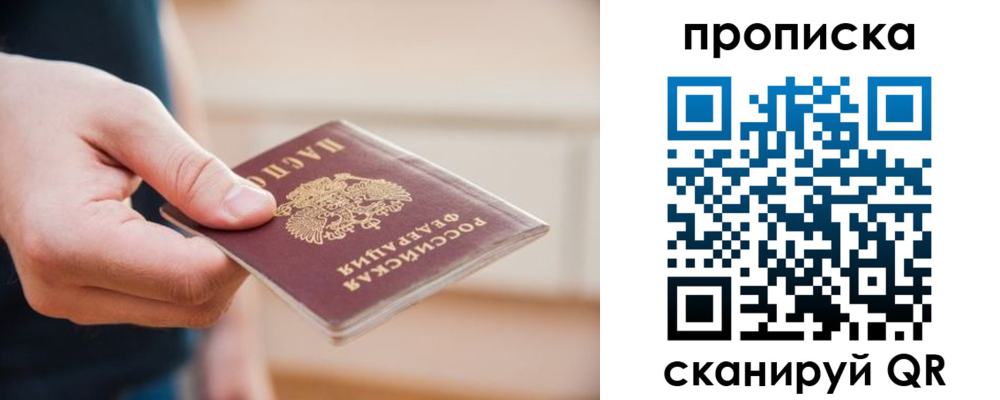 прописка от собственника в Кузнецке