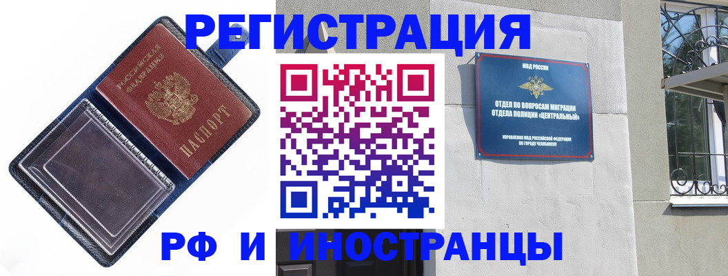 прописка законно в Кузнецке