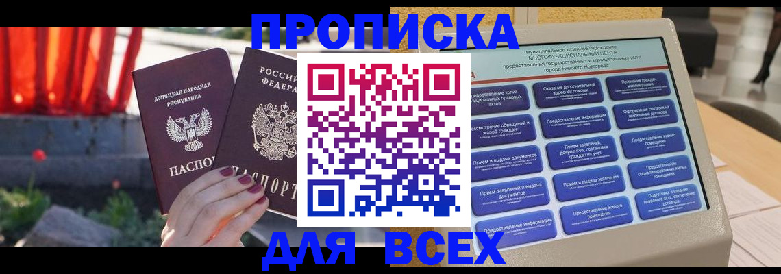 временная регистрация 2025 в Кузнецке