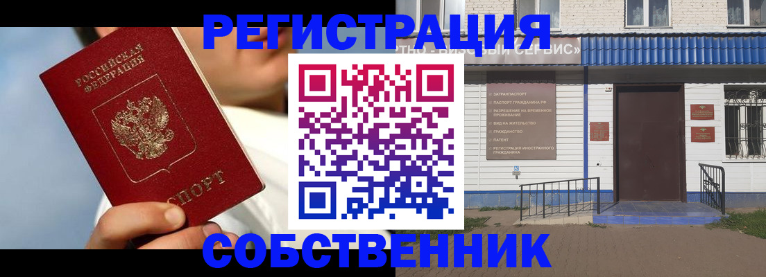 временная регистрация адрес в Кузнецке