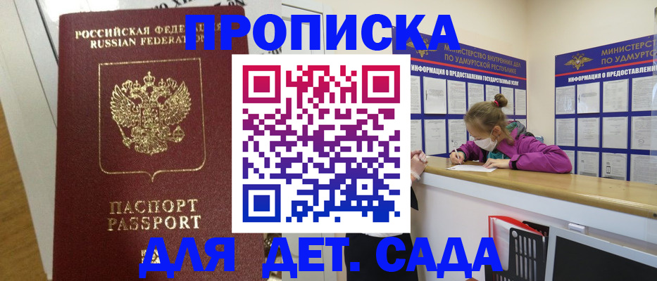 найти адрес прописки в Кузнецке