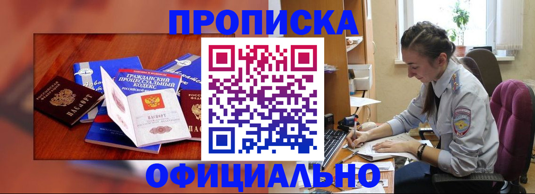 миграционный учет в Кузнецке